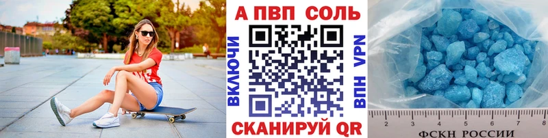 Купить  Микунь  А ПВП Crystall 