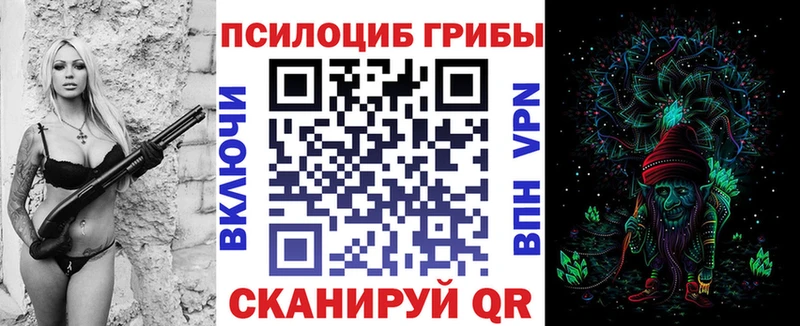 Галлюциногенные грибы Magic Shrooms  Купить  Микунь 
